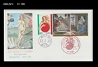 Art,Painting,Italy in Japan 2001,Shell,Venus,goddess of beauty,Japan 2001 FDC