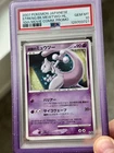 2007 Pokemon JPN 10th Movie Comm Promo Striking Back Mewtwo Holo PSA 10 GEM MINT