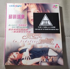 Rare      La Fidelite    VCD Sophie Marceau Hong Kong version new sealed       