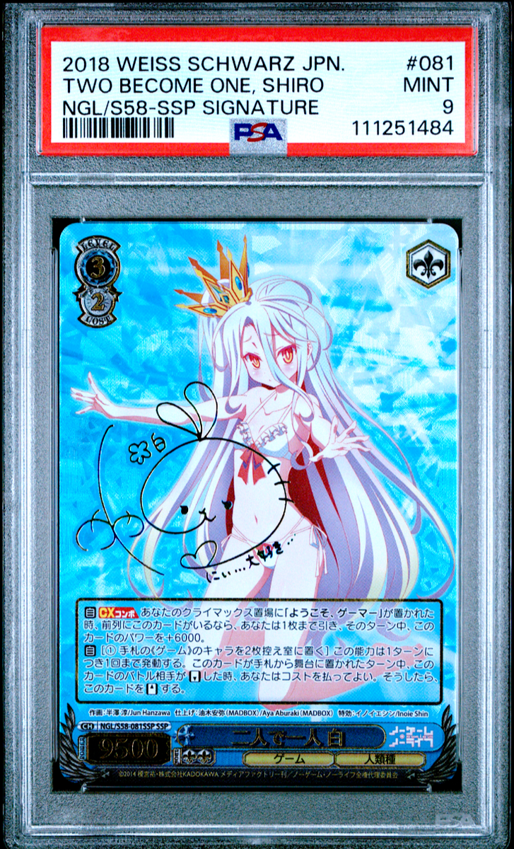 2023 WEISS SCHWARZ JPN YOUR MORI サイン入り 2023 WEISS SCHWARZ JPN YOUR MORI サイン入り