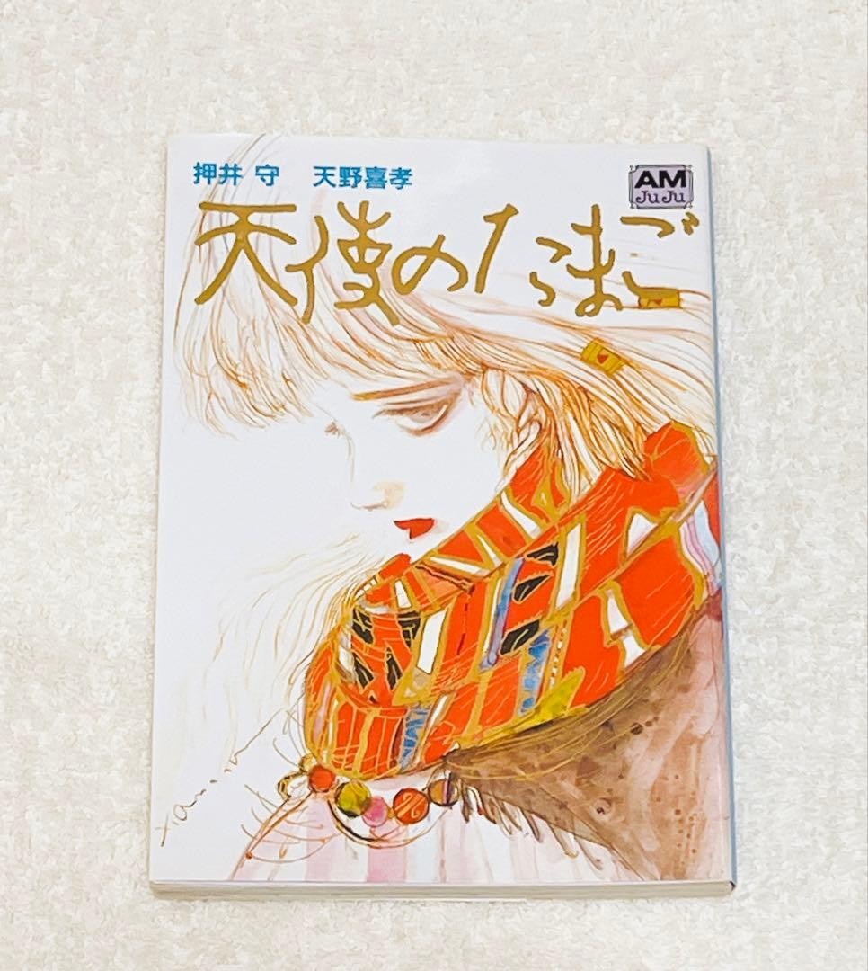 Angel's Egg Animage Bunko Yoshitaka Amano Mamoru Oshii Includes Innocence Bookma