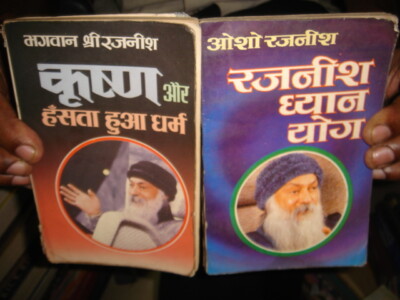 INDIA RARE : OSHO , BHAGWAN SHRI RAJNEESH & OSHO RAJNEESH - 4 IN 1