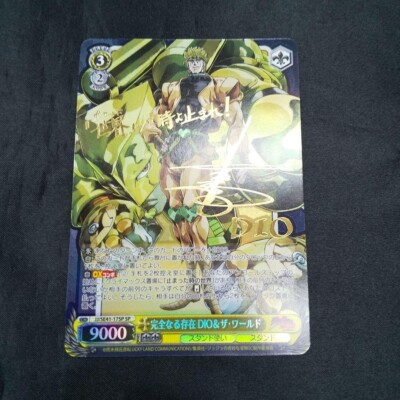 Signed Weiss Schwarz JoJo Stardust Crusaders DIO THE WORLD JJ/SE41