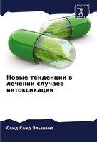 Said Said Jel'shama | Nowye Tendencii W Lechenii Sluchaew Intoxikacii | Buch