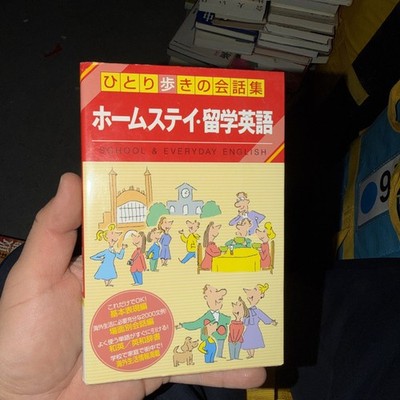 Homestay Ryugaku Eigo School Everyday English Japanese Study Book