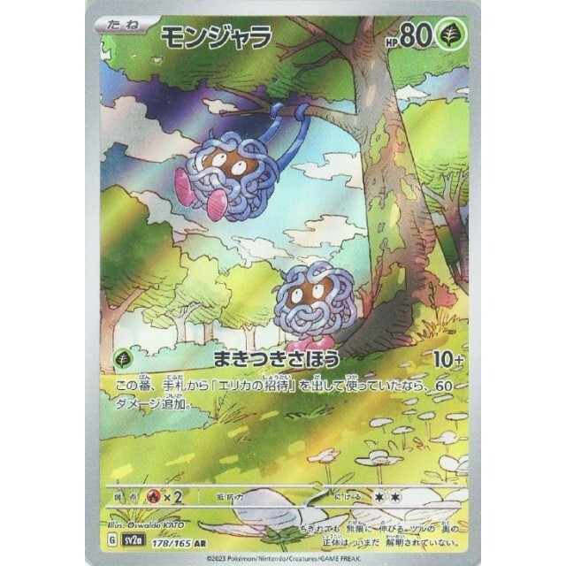 Pokemon Card 151 sv2a AR Complete set of 18 Japanese | eBay Pokemon Card 151 sv2a AR Complete set of 18 Japanese | eBay