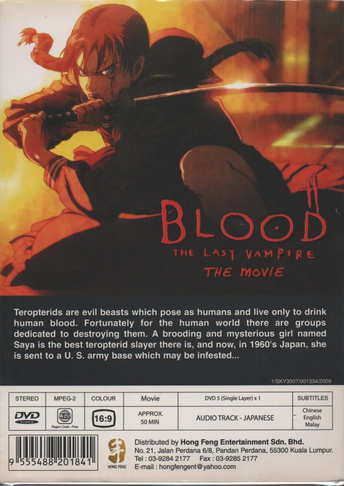 Blood the Last Vampire DVD 2000 Japanese Animated Anime Manga Movie