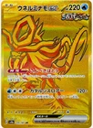 Walking Wake ex UR 235/187 SV8a Terastal Fest ex - Pokemon Card Japanese [NM]
