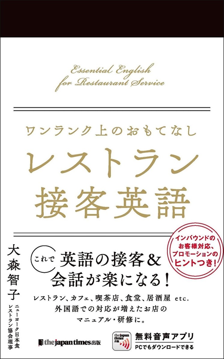 希少洋書｜TOP HOTEL RESTAURANTS トップ・ホテル・レストラン Top-notch hospitality: Restaurant English | eBay