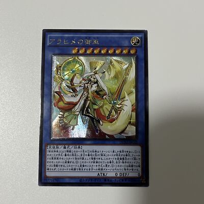 CUSTOM|Arahime the Manifested Mikanko|UTR|Japanese|ACG DIY