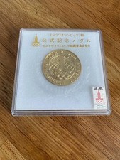 Badge Olympics 1980 USSR Japan national weightlifting barbell