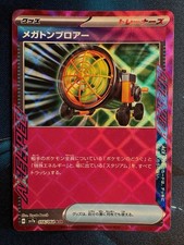 Megaton Blower 056/064 Sv7a: Paradise Dragona Holo (Japanese) for