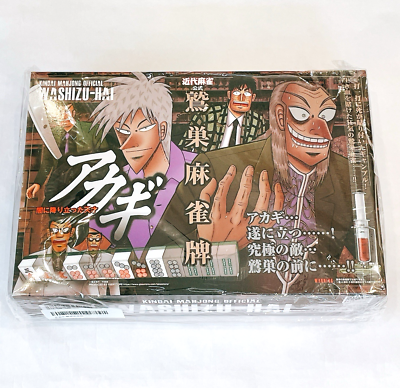 Akagi Mahjong Transparent Tile Set with 3/4 Clear Tiles Washizu