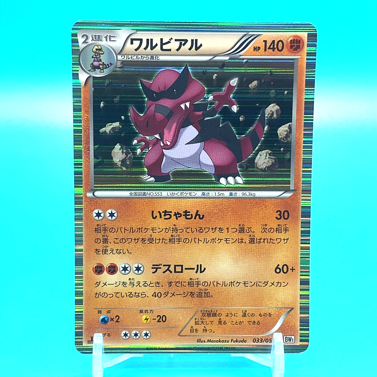 Krookodile Pokemon Card Game TCG 1ed 033/053 Made In Japan