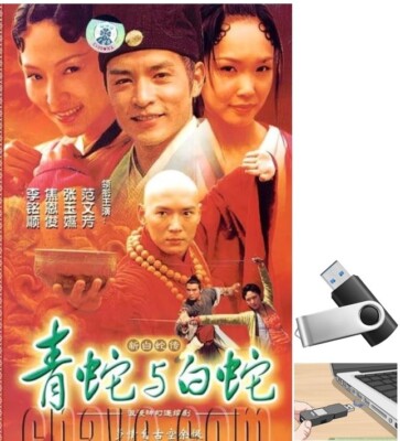 Thanh Xa Bach Xa 2001 Phim tvb hong kong Long Tieng HD (phim lưu ổ cứng u-s-b)
