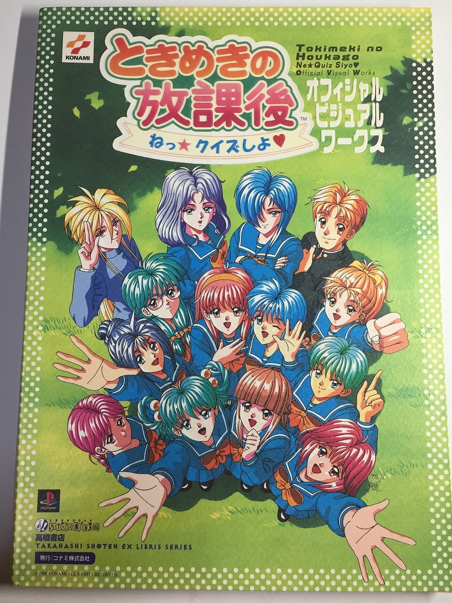 TOKIMEKI NO HOUKAGO Memorial Ne Quiz Shiyo Art Works Fan PS Book