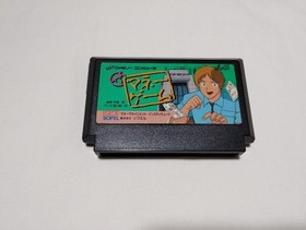 Stock Simulation Game The Money Game Famicom Sofel Cassette with Box