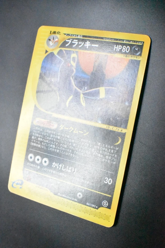 Umbreon 067/092 The Town On No Map 2002 e Series Japanese Pokemon Card - Image 4 of 4