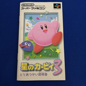 Kirby Dream L3 Famicom Kirby Dream L3 Japan pa