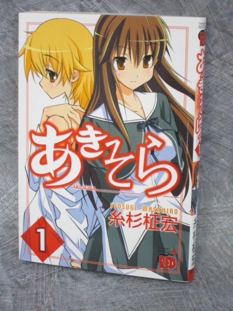 AKISORA 1 Masahiro Itosugi Manga Comic Book 11* | eBay