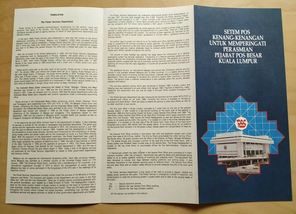 1984 Malaysia Opening General Post Office Kuala Lumpur FDC (KL postmark) Lot B - Image 4 of 4