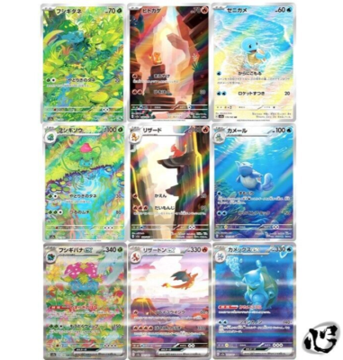 ポケモンカード 151 AR SAR 9枚セット Venusaur Charizard Blastoise ex SAR AR 9 Set 200 201 202/165 SV2a