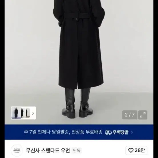 Musinsa Standard Black Long Coat S Wide Fit 66