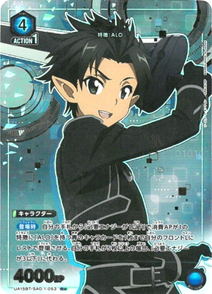 Union Arena Card Sword Art Online Kirigaya Kazuto R Parallel