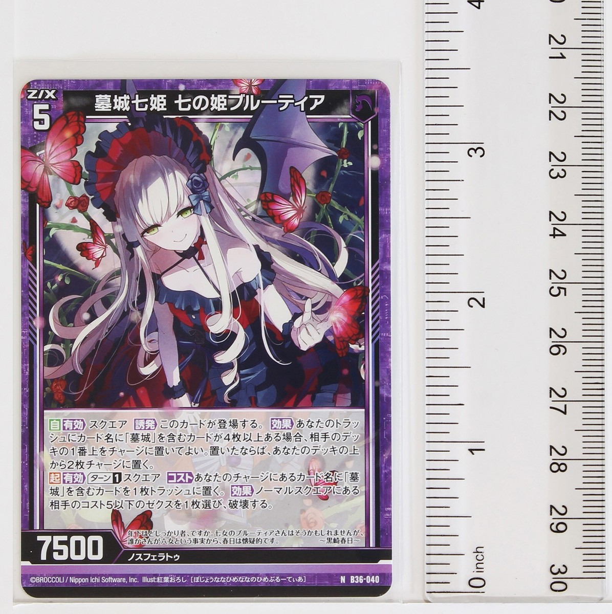 Z/X Zillions of Enemy X Card TCG B36-040 N Seven Princess