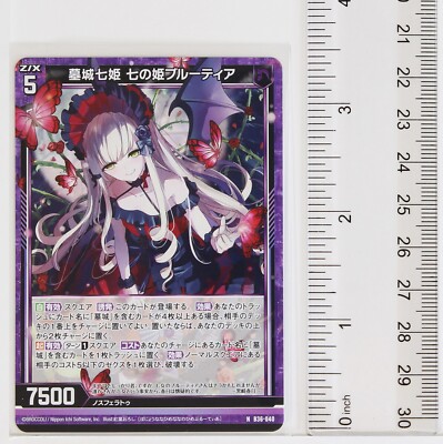 Z/X Zillions of Enemy X Card TCG B36-040 N Seven Princess Bluetia