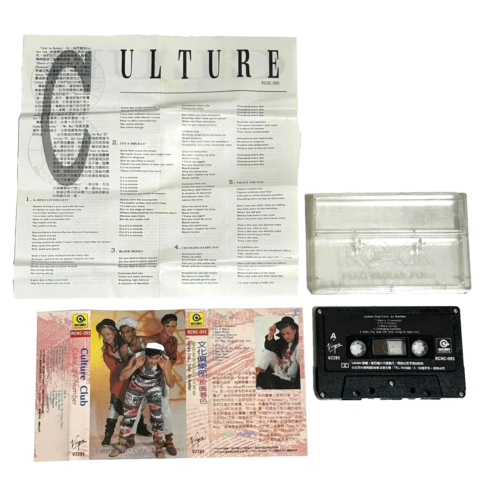 Numbered Edition Culture Club Music Cassettes