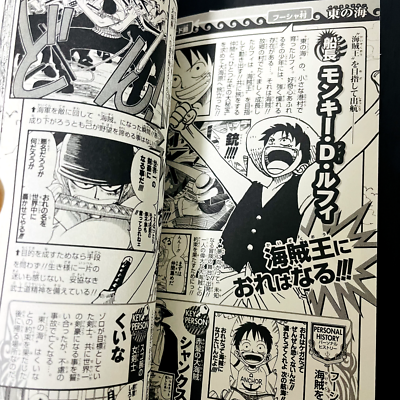 One Piece Vol.0 Strong World Japanese Paper Back Manga Shonen Jump