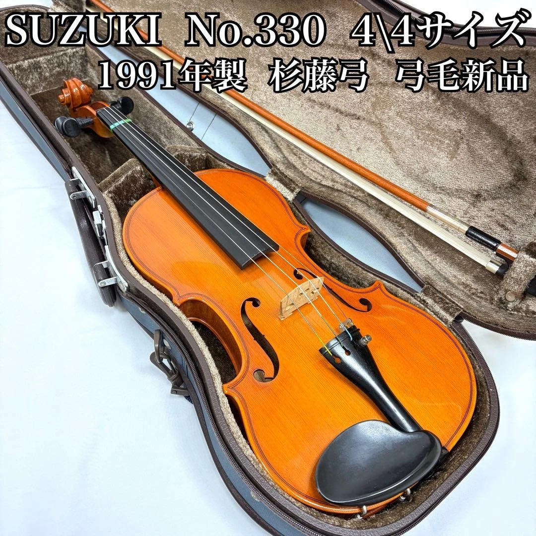 Suzuki 4/4 Size Violins for sale - eBay