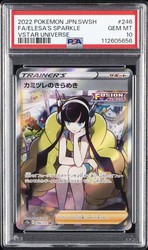 Elesa's Sparkle 246/172 VSTAR Universe Super Rare