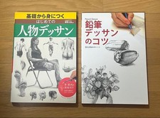Beginner Figure Drawing Fundamentals and Pencil Sketch Technique Guide Book Set