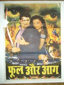 mithun ka phool aur angaar