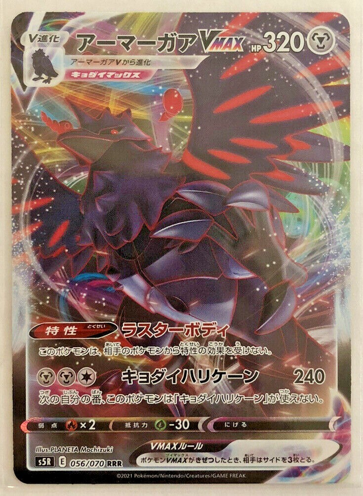 Pokemon Rapid Strike Master Corviknight VMAX 056/70 NM/M Japanese