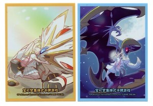 card pack sleeves Sweet Lands Compatible Card Sleeve Bundle (8803 x 1, 8810 x 2, 8818 x 1) main image 0