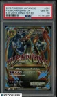 2016 Pokemon Japanese Exp. 20th Annv. 1st Edition #091 FA M Charizard Ex PSA 10