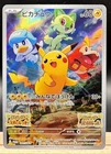 Pikachu 001/SV-P Promo Scarlet & Violet Japanese Pokemon TCG NM