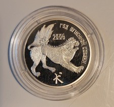 Transnistrien 100 Rubel 2006 Silber - Lunar Year Jahr des Hundes, nur 1000 Stück