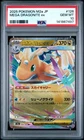 2025 POKEMON JAPANESE M2A-MEGA DREAM EX #126 MEGA DRAGONITE EX PSA 10