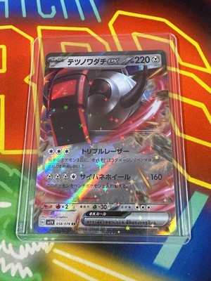 Pokemon Iron Thorns ex 058/078 Scarlet RR Double Rare Japanese