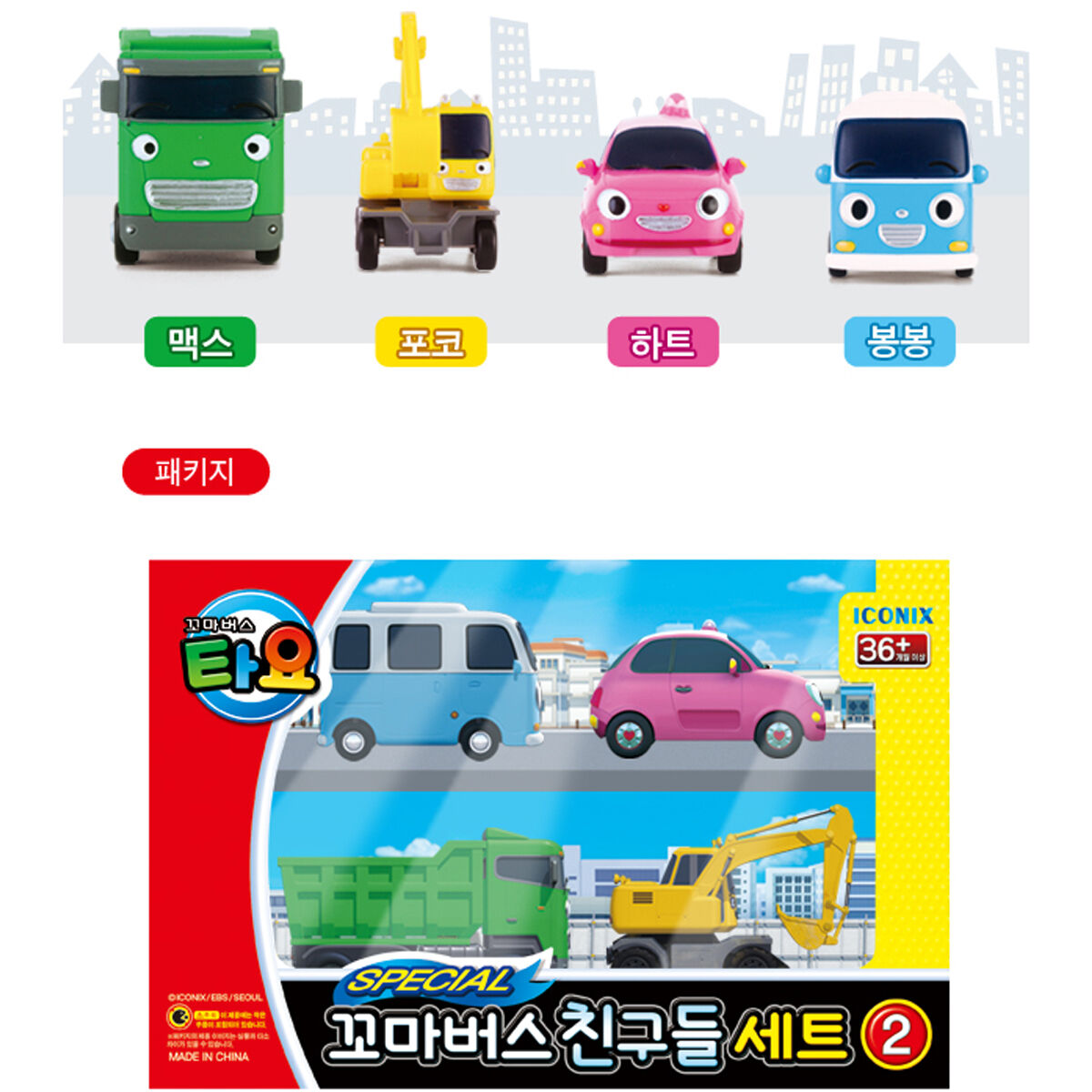 TAYO The Little Bus Special Friends Set Series (Carry & Bongbong) - Walmart .com