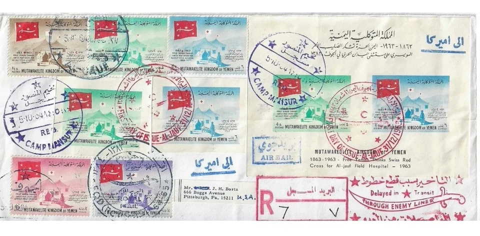 YEMEN TO USA SOUVENIR SHEET CAMP MANSUR ROYAL REGISTERED COVER 1964 Rare - Image 2 of 3