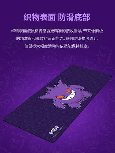 Alfombrilla de ratón Razer x Pokémon Gengar Goliathus V3 alfombrilla de escritorio XXL - Imagen 5 de 5