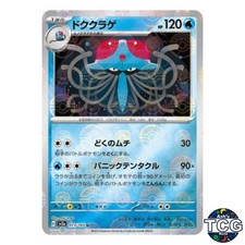 Tentacruel Poke Ball Reverse Holo 073/165 SV2a 151 Pokemon Card Japanese