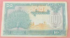 BURMA 10 Kyats 1944, Japanese Occupation Period of  WWII