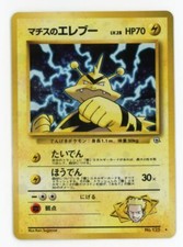 Lt Surge's Electabuzz No. 125 Gym Heroes Japanese Holo Rare Pokemon - Near Mint!