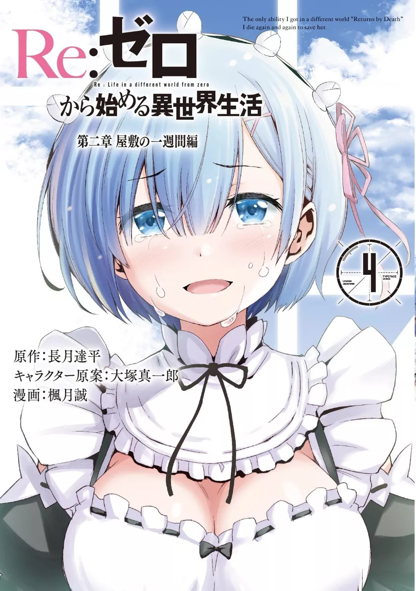 Re:Zero kara Hajimeru Isekai Seikatsu 3